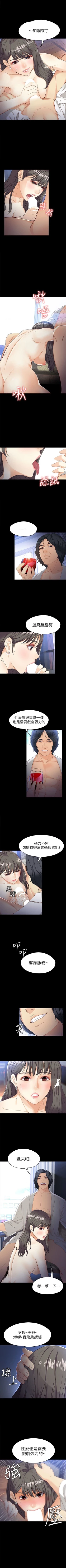 Page 178 of 女大生世晶:无法自拔 1-56 中文翻译 （完结）