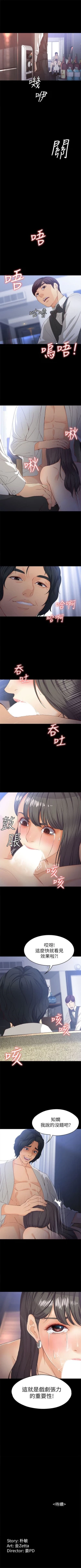 Page 180 of 女大生世晶:无法自拔 1-56 中文翻译 （完结）