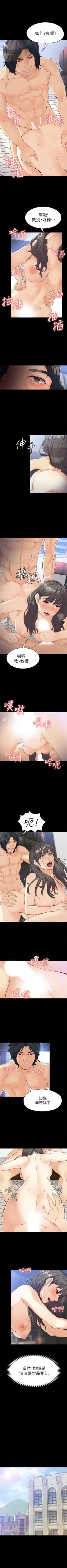 Page 182 of 女大生世晶:无法自拔 1-56 中文翻译 （完结）