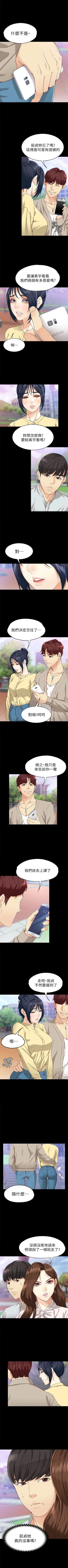 Page 184 of 女大生世晶:无法自拔 1-56 中文翻译 （完结）