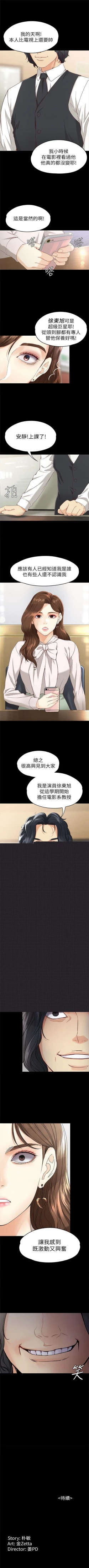 Page 187 of 女大生世晶:无法自拔 1-56 中文翻译 （完结）