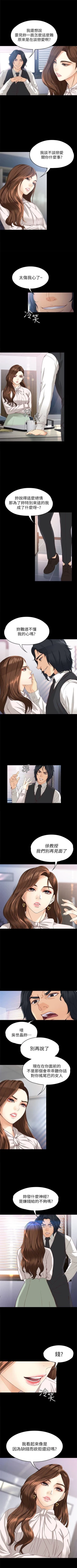 Page 189 of 女大生世晶:无法自拔 1-56 中文翻译 （完结）