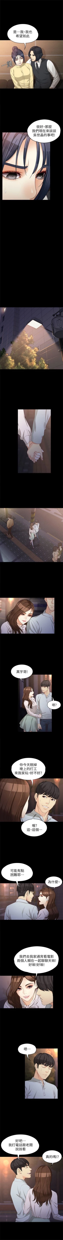 Page 208 of 女大生世晶:无法自拔 1-56 中文翻译 （完结）