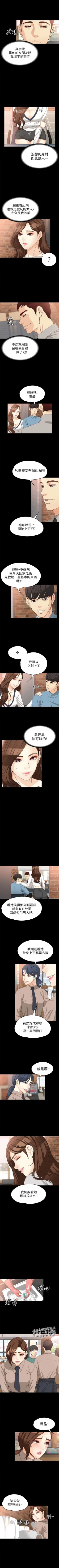 Page 226 of 女大生世晶:无法自拔 1-56 中文翻译 （完结）