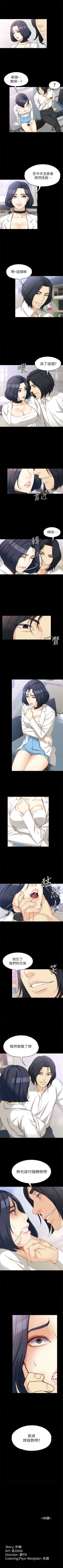 Page 230 of 女大生世晶:无法自拔 1-56 中文翻译 （完结）