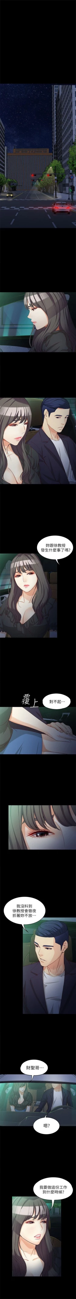 Page 245 of 女大生世晶:无法自拔 1-56 中文翻译 （完结）