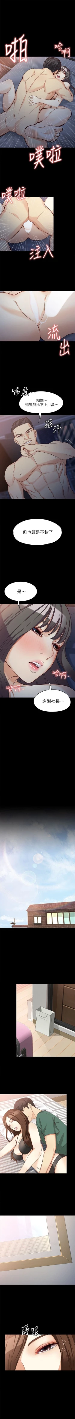 Page 249 of 女大生世晶:无法自拔 1-56 中文翻译 （完结）