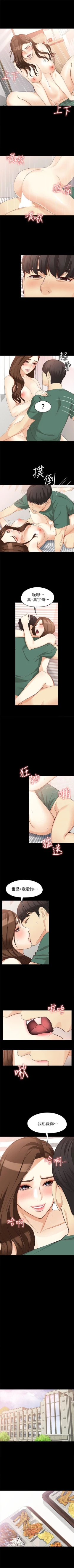 Page 254 of 女大生世晶:无法自拔 1-56 中文翻译 （完结）