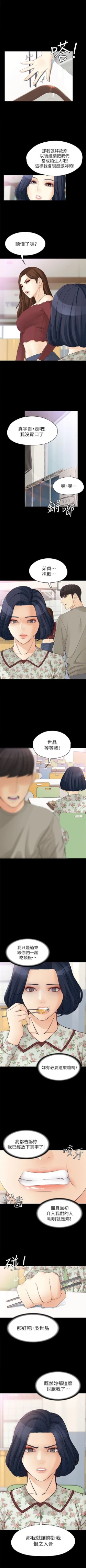 Page 257 of 女大生世晶:无法自拔 1-56 中文翻译 （完结）