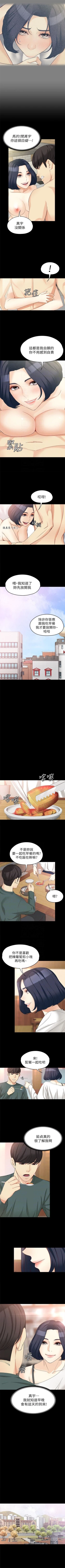 Page 284 of 女大生世晶:无法自拔 1-56 中文翻译 （完结）