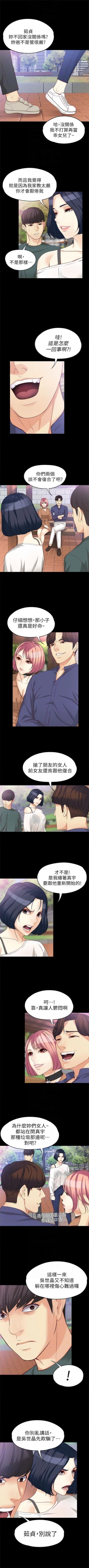 Page 285 of 女大生世晶:无法自拔 1-56 中文翻译 （完结）
