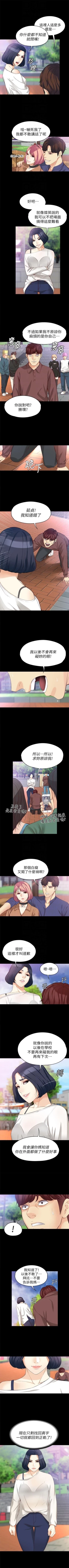 Page 289 of 女大生世晶:无法自拔 1-56 中文翻译 （完结）