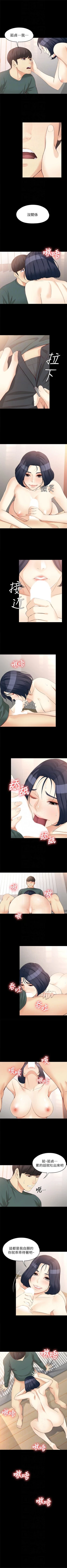 Page 293 of 女大生世晶:无法自拔 1-56 中文翻译 （完结）