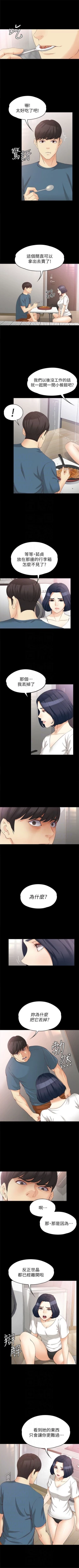 Page 297 of 女大生世晶:无法自拔 1-56 中文翻译 （完结）