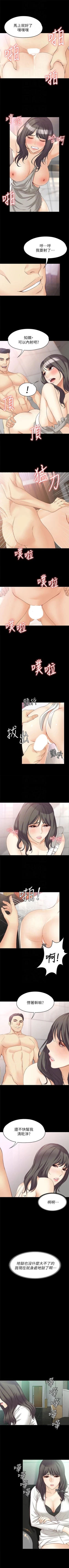 Page 301 of 女大生世晶:无法自拔 1-56 中文翻译 （完结）