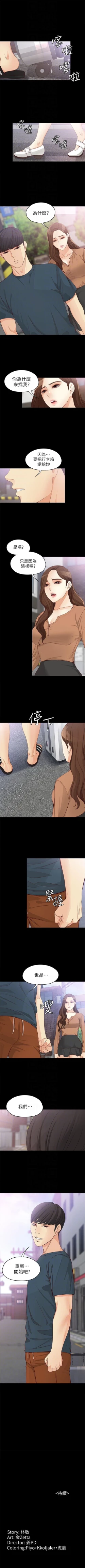 Page 310 of 女大生世晶:无法自拔 1-56 中文翻译 （完结）