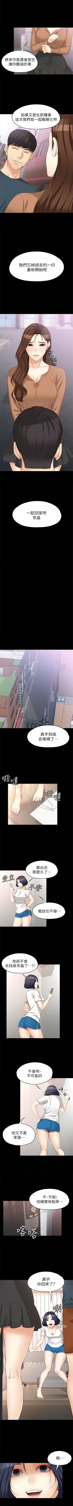 Page 312 of 女大生世晶:无法自拔 1-56 中文翻译 （完结）