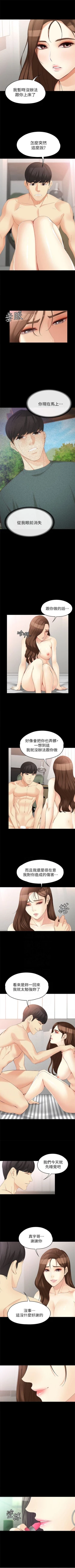 Page 319 of 女大生世晶:无法自拔 1-56 中文翻译 （完结）