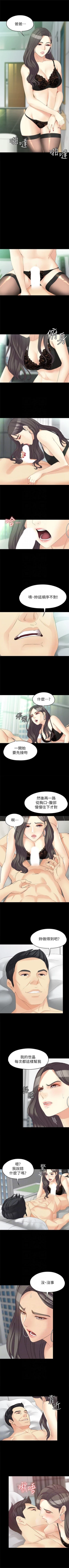 Page 321 of 女大生世晶:无法自拔 1-56 中文翻译 （完结）