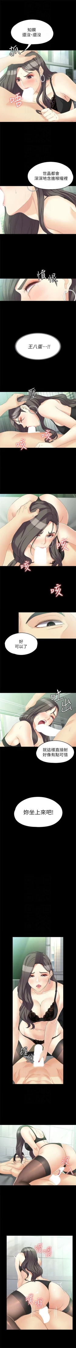 Page 323 of 女大生世晶:无法自拔 1-56 中文翻译 （完结）