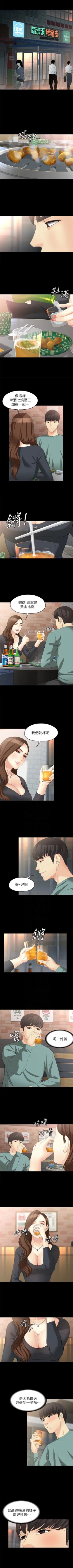 Page 330 of 女大生世晶:无法自拔 1-56 中文翻译 （完结）