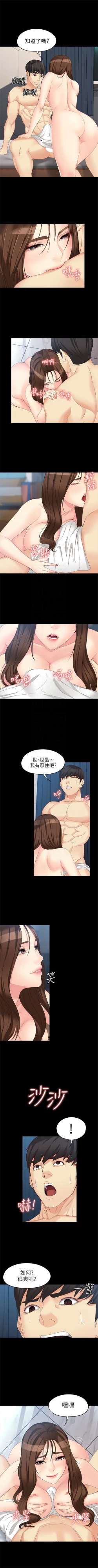 Page 335 of 女大生世晶:无法自拔 1-56 中文翻译 （完结）