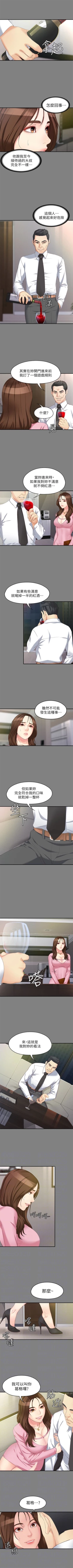 Page 349 of 女大生世晶:无法自拔 1-56 中文翻译 （完结）