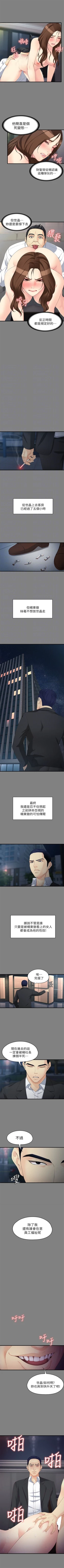 Page 354 of 女大生世晶:无法自拔 1-56 中文翻译 （完结）