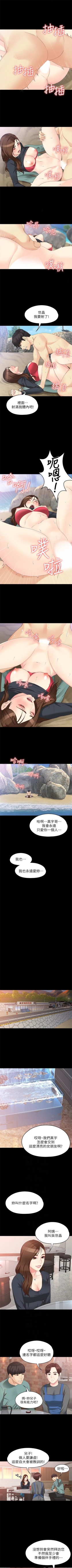 Page 366 of 女大生世晶:无法自拔 1-56 中文翻译 （完结）