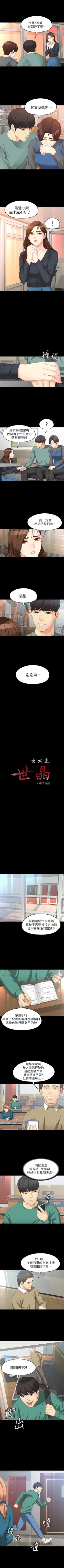 Page 368 of 女大生世晶:无法自拔 1-56 中文翻译 （完结）
