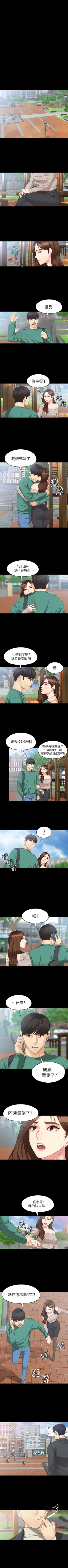 Page 369 of 女大生世晶:无法自拔 1-56 中文翻译 （完结）