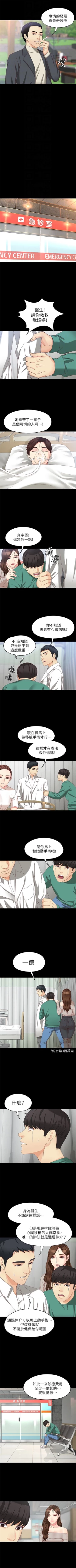 Page 370 of 女大生世晶:无法自拔 1-56 中文翻译 （完结）