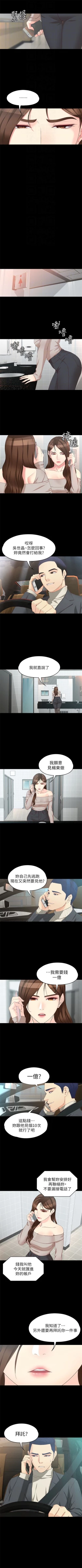 Page 371 of 女大生世晶:无法自拔 1-56 中文翻译 （完结）