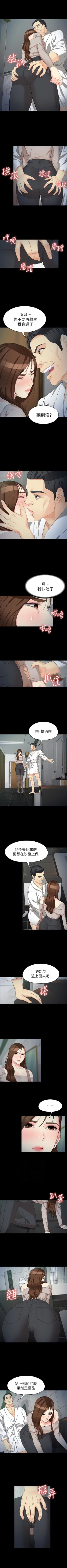 Page 377 of 女大生世晶:无法自拔 1-56 中文翻译 （完结）