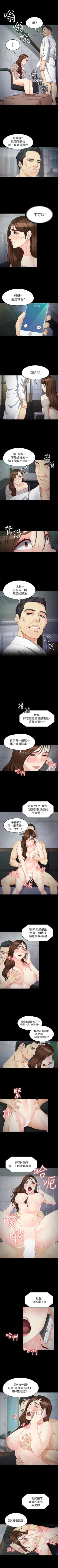 Page 382 of 女大生世晶:无法自拔 1-56 中文翻译 （完结）