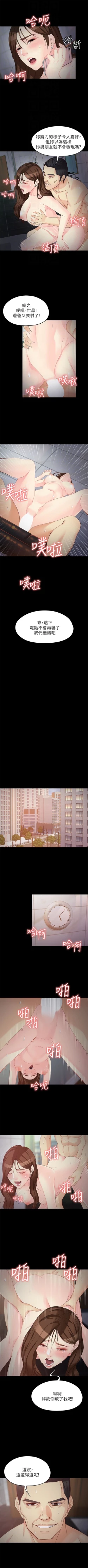 Page 383 of 女大生世晶:无法自拔 1-56 中文翻译 （完结）