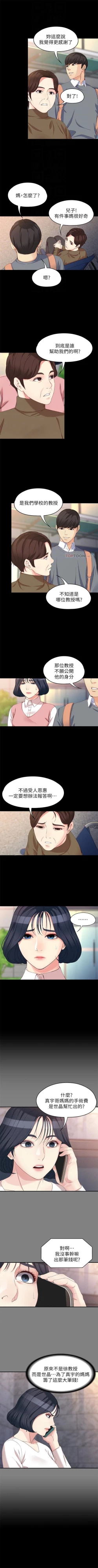 Page 390 of 女大生世晶:无法自拔 1-56 中文翻译 （完结）