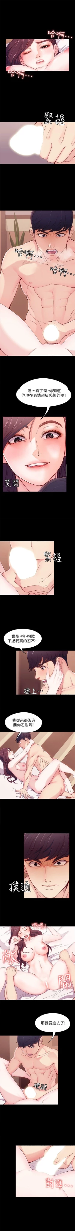Page 42 of 女大生世晶:无法自拔 1-56 中文翻译 （完结）