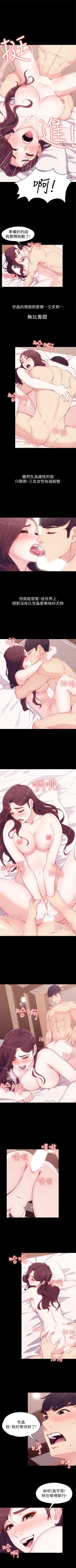 Page 43 of 女大生世晶:无法自拔 1-56 中文翻译 （完结）