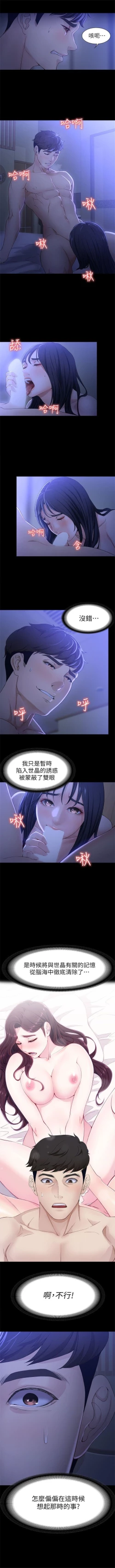 Page 61 of 女大生世晶:无法自拔 1-56 中文翻译 （完结）