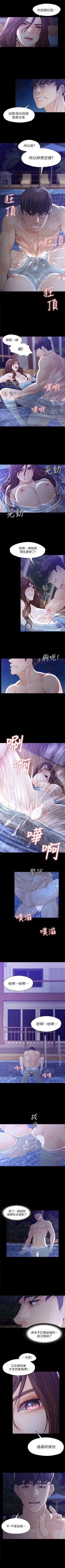 Page 71 of 女大生世晶:无法自拔 1-56 中文翻译 （完结）