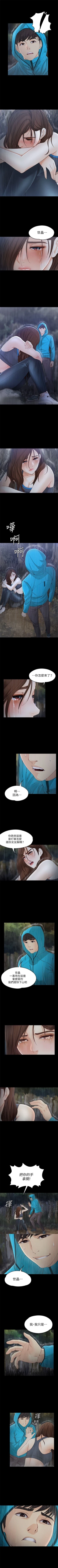 Page 80 of 女大生世晶:无法自拔 1-56 中文翻译 （完结）