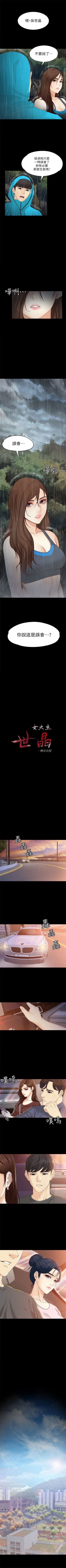 Page 83 of 女大生世晶:无法自拔 1-56 中文翻译 （完结）