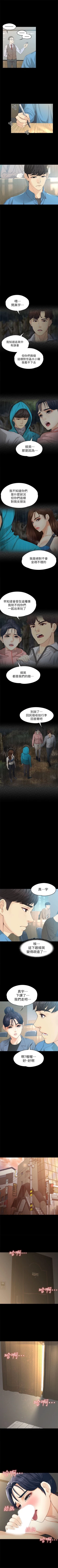 Page 84 of 女大生世晶:无法自拔 1-56 中文翻译 （完结）