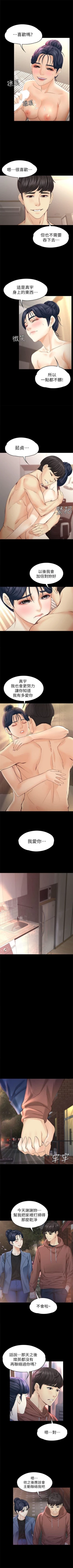 Page 87 of 女大生世晶:无法自拔 1-56 中文翻译 （完结）