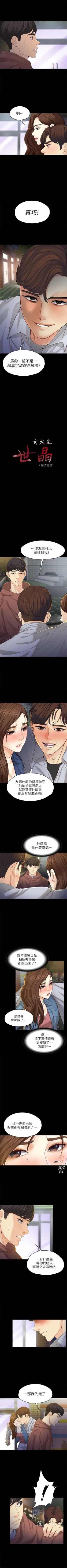 Page 90 of 女大生世晶:无法自拔 1-56 中文翻译 （完结）