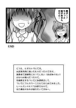 Page 20 of How to Beat the Railgun Using Aphrodisiac