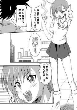 Page 5 of How to Beat the Railgun Using Aphrodisiac