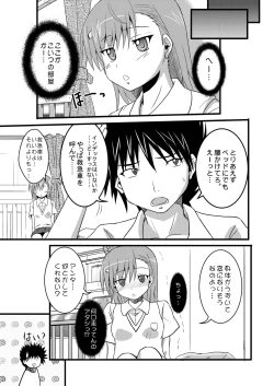 Page 8 of How to Beat the Railgun Using Aphrodisiac