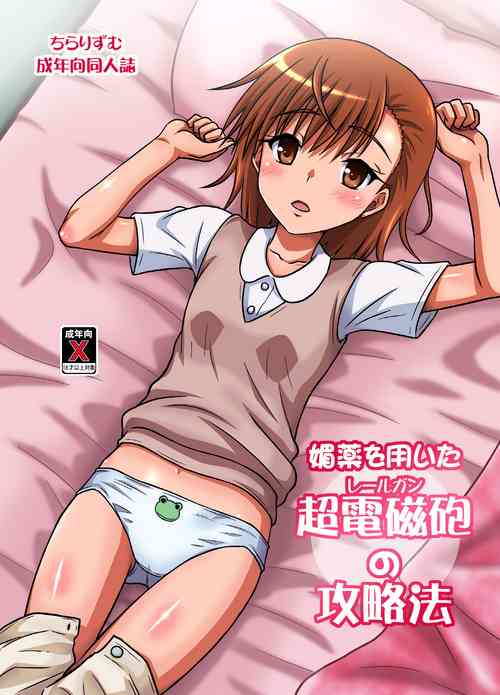 Download How to Beat the Railgun Using Aphrodisiac